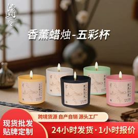 蜡烛;车用香水香薰