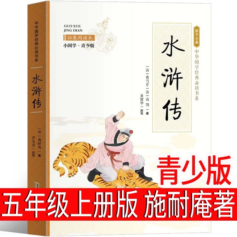 春酒・桂花雨さいたま著5年生上巻必読君散散文精選さいたま集正版小学校|undefined