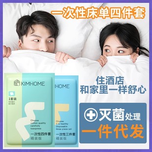 Travel Disposable Bed Bed Sheetss, Quilt Covers, Pillowcases, Travel Four-Piece Set, Double Hotel Bedding, Dirt-Proof Sleeping Bag Quilt Cover