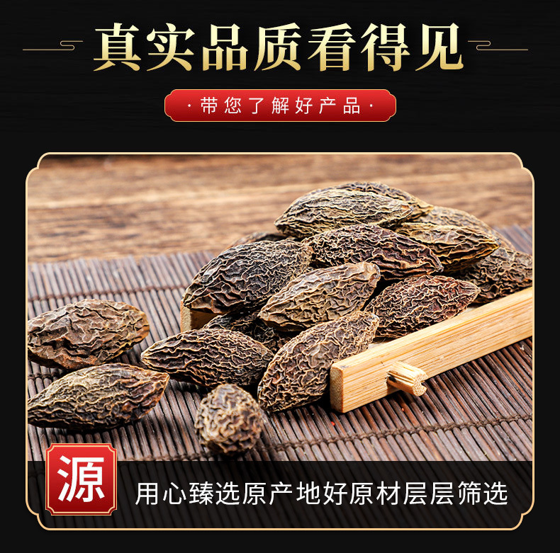 Xi Qing Guo (Terminalia chebula) — Dried Food Herb for Tea & Throat Care key features