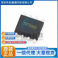 TP7660 �zӡ TP7660 ���b SOP8 �Դ����оƬ ȫ�¬F؛ �|�����C