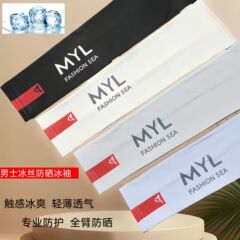 夏インスタトレンド氷袖メンズ手袖ドライブ紫外線防止氷シルク袖カバーレディース氷袖日焼け止め袖カバー