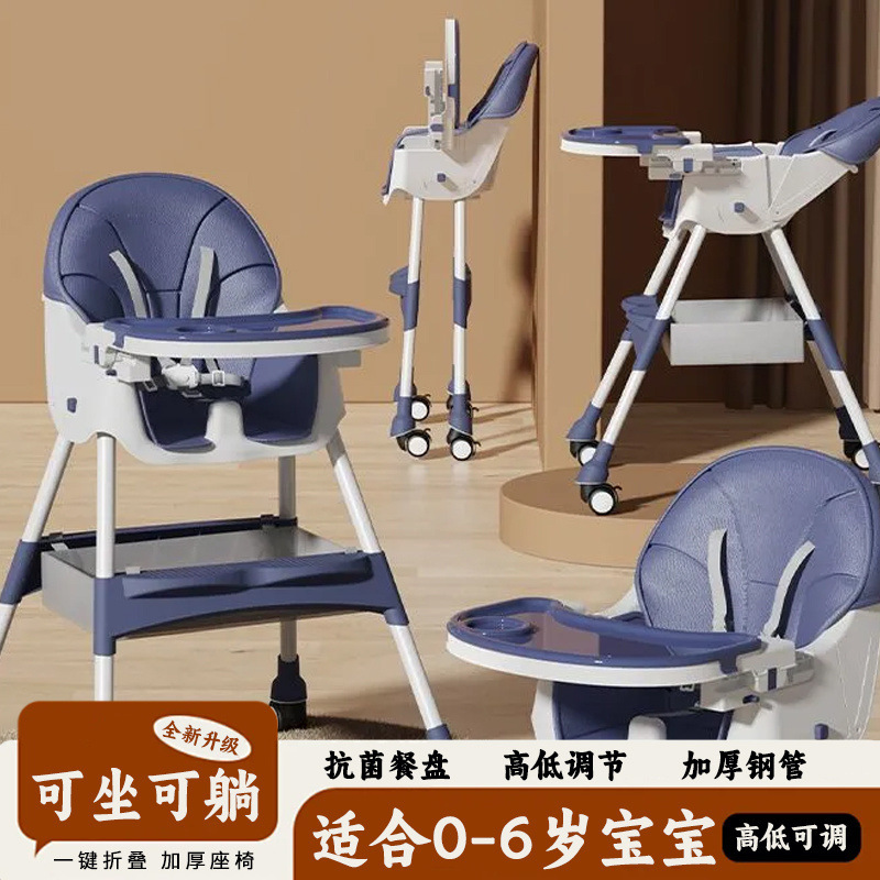 Baby Dining Chair, Foldable, Portable, Home-Use Baby Learning-To-Sit Chair, Children's Multi-Functional Dining Table Seat