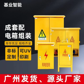 基业220V32A三级户外防雨移动临时手提配电箱箱定制配电箱配电柜