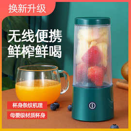 迷你家用榨汁机礼品榨汁杯水果机 便携式USB充电榨果汁杯电动