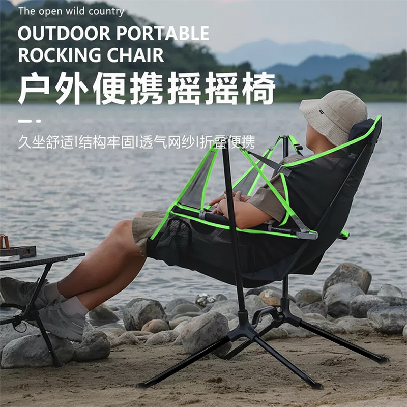 Rocking Chair Outdoor Nylon Mesh Moon Chair Ultra-Light Aluminum Alloy Convenient Folding Chair Fishing Beach Camping Chair