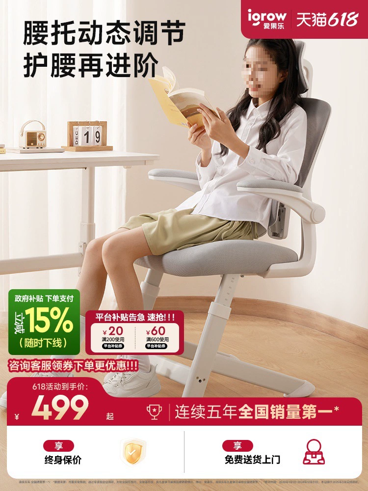 Стул для учебы для школьников младших классов, спинка для дома, подростковый обучающий стул для письма, регулируемый компьютерный стул