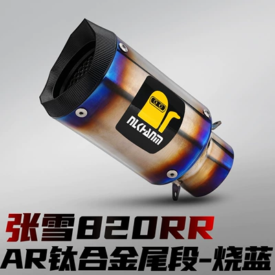 Zhangxue 820RR Motorcycle Modified Motorcycle exhaust pipe - zhangxue-820rr-ar-titanium-alloy-tail-section-pre-sale