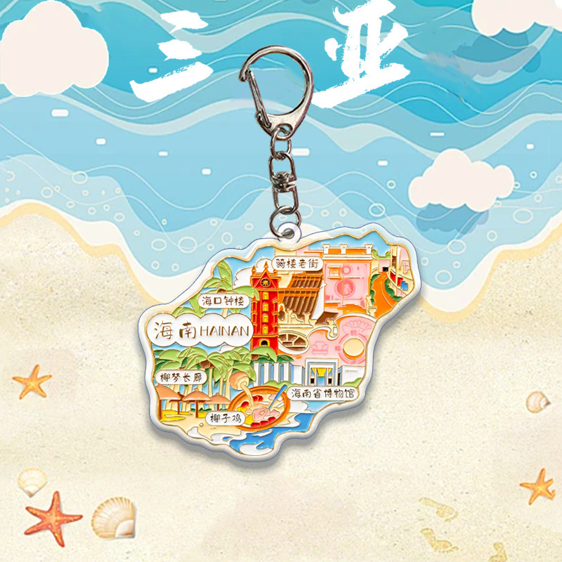 三亚文创钥匙扣 同款亚克力钥匙扣 旅游纪念品 包包挂件礼品 周边|undefined