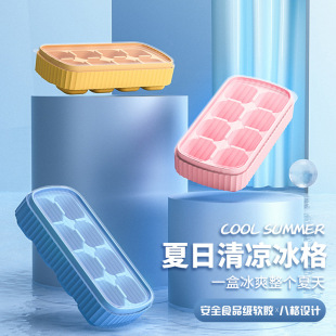 Silicone ice cube ice cube mold food grade ice maker household ice cube ice storage box bar ice box mold artifact