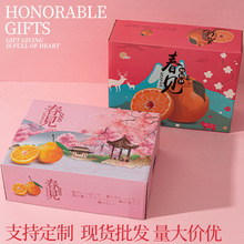 春见丑八怪水果包装盒粉色创意高档鲜果礼品盒包装纸盒果橙纸盒