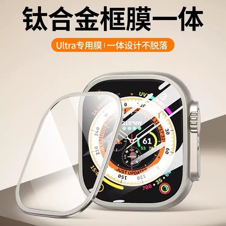 Suitable for Apple iWatch Tempered Film Apple Watch Ultra Frame Protective Film Titanium Alloy Frame 49mm Hd