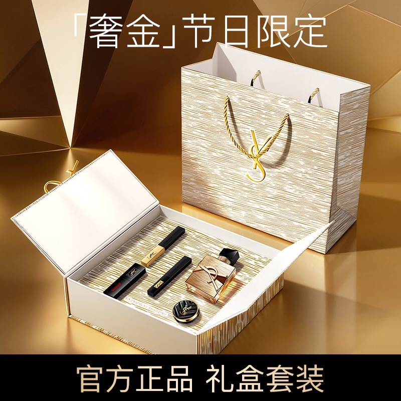 YS奢金礼盒五件套口红气垫香水情人节生日礼物送女友闺蜜礼盒批发