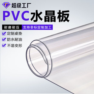 Factory Direct Sales High Transparent Crystal Plate Pvc Soft Plate Pvc Transparent Table Mat Tablecloth Pvc Soft Glass