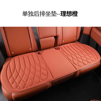Latex Integrated Molding, Breathable, Non-Slip, Seat cushion, seat cover - checkered-style-ideal-orange-rear-bench