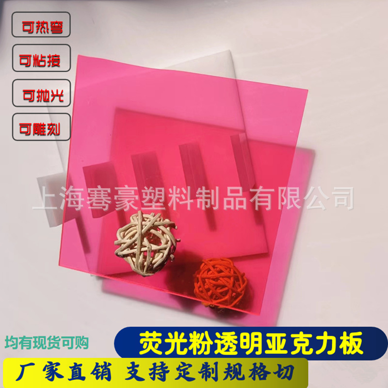 3~8mm荧光粉透明亚克力PMMA材质来图制作切割灯箱粘接广告招牌