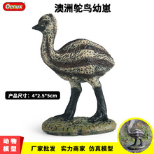 儿童仿真动物模型鸟类鸸鹋澳洲鸵鸟幼崽玩具展览馆道具家居摆件
