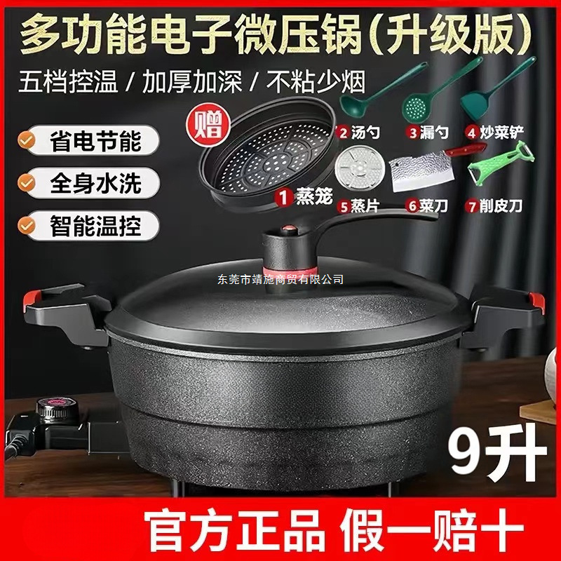 家用多功能电炒锅麦饭石电子微压一体火锅不粘电锅火锅电煮电蒸锅|undefined