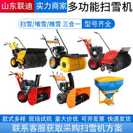小型手推式汽油扫雪机冬季物业小区全齿轮清雪机手扶自走式扫雪机