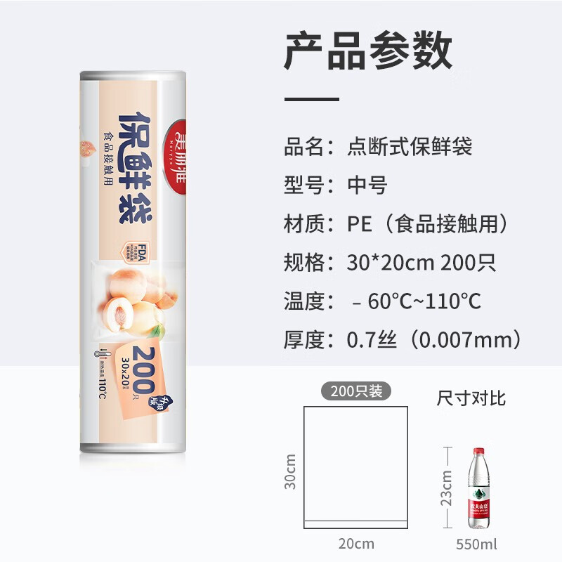 美しい雅鮮度保持袋食品級家庭用高温増厚点断式キッチン冷蔵庫用pe食品袋卸売り