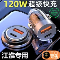 JAC Ruifeng S3 S5 IEV и Yue A60 M3 M5 M2 автомобильное быстрое зарядное устройство окурок USB супер