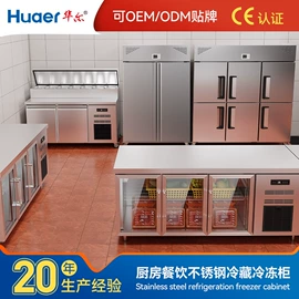 保鲜冷藏设备;冷冻食品加工;饮料展示柜