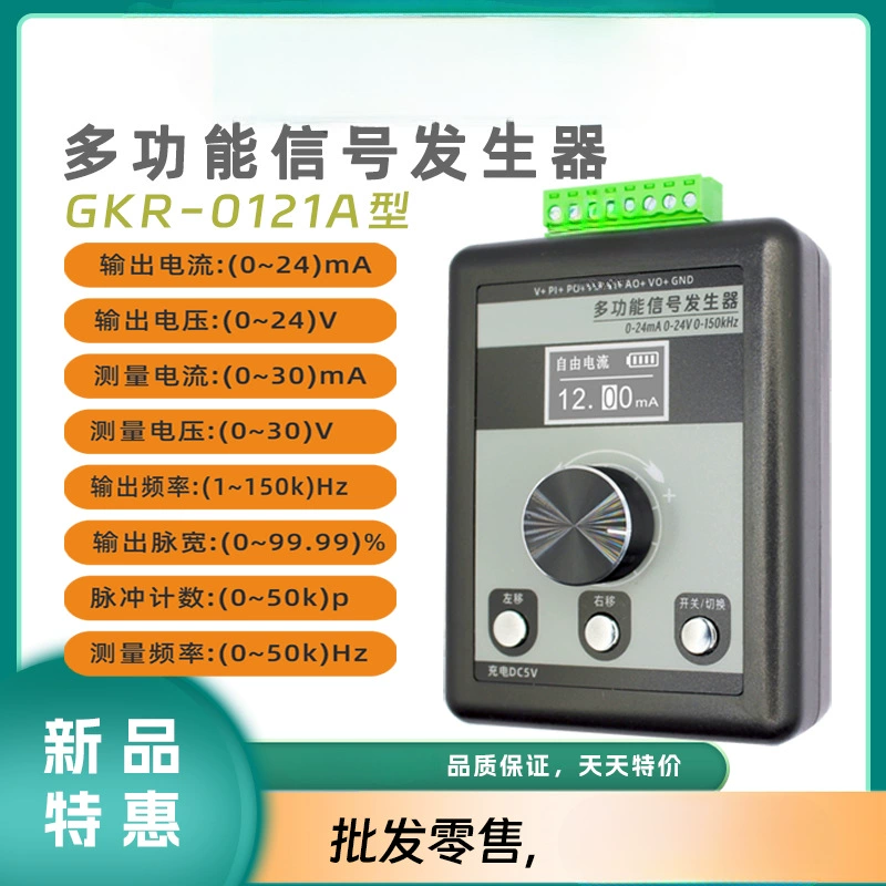 Многофункциональный генератор сигналов 4-20 мА/0-10 В, калибратор источника процесса ШИМ напряжения и тока