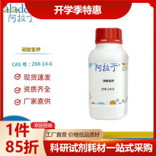 һlԇSֱN 298-14-6 ̼ WҎ