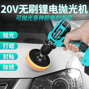 Brushless car polishing machine charging hand electric drill angle grinder electric waxing machine grinding head beauty polishing artifact