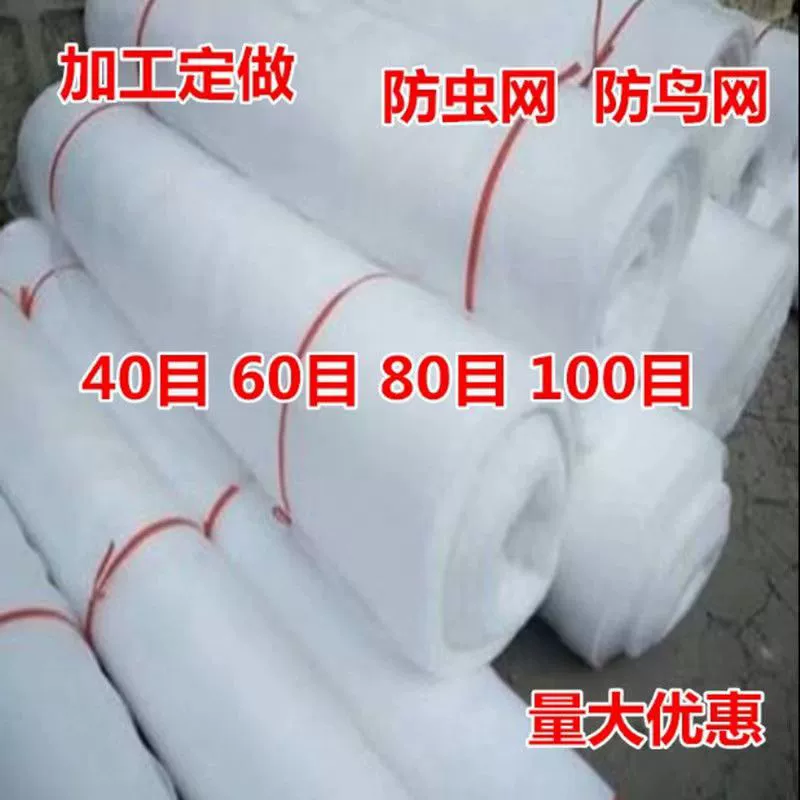 Сетка, защищенная от насекомых, овощеводство, фруктовое дерево, большое количество скидок, сельскохозяйственная Цветочная сетка, защищенная от насекомых, белая устойчивая к старению сетка, защищенная от насекомых