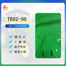 ��Ʒ����TB02-90���I������Cе�O�䷭�·��P 20 ����Ͱ�b�F؛
