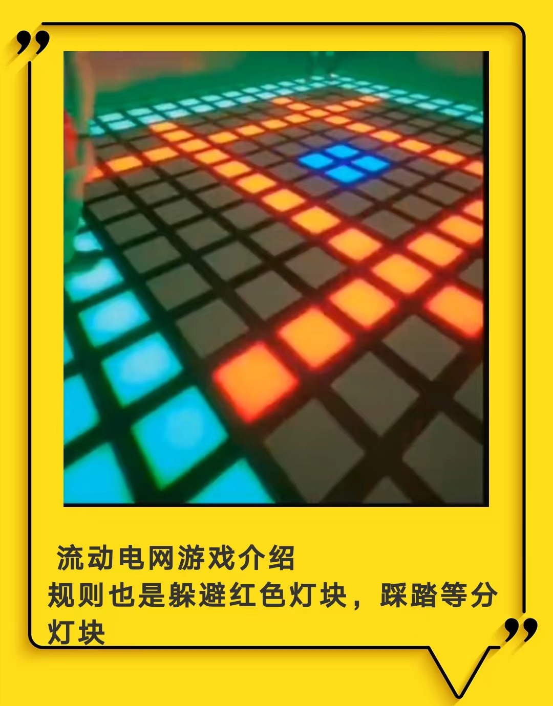 跃动格子密室逃脱道具游戏互动感应压力压LED地砖灯-阿里巴巴