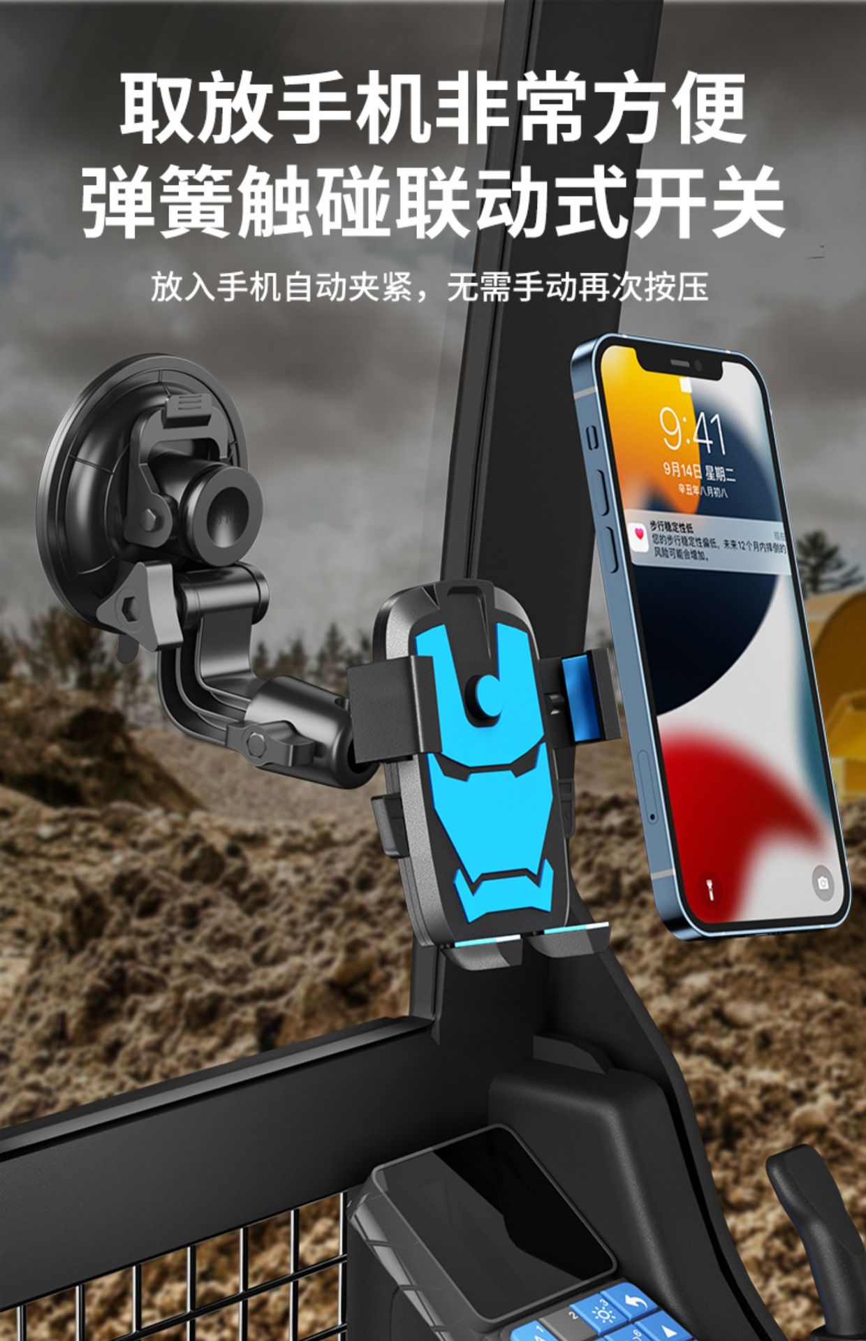 Special Mobile Phone Car Mount for Excavators, Shockproof, for Excavator Trucks, Front Windshield, Car Suction Cup, In-Car Use