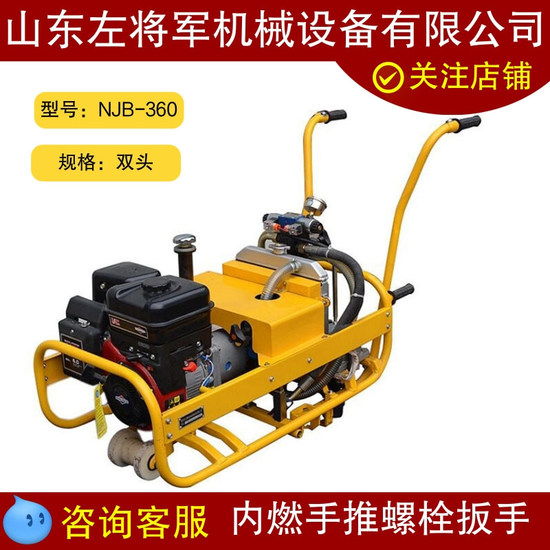 双头套筒螺栓扳手铁路高铁用钢轨螺丝拧紧手推式内燃螺栓扳手