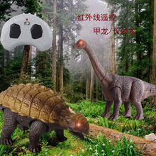 仿真遥控恐龙 电动长颈龙儿童玩具甲龙创意动物新奇益智模型小盒
