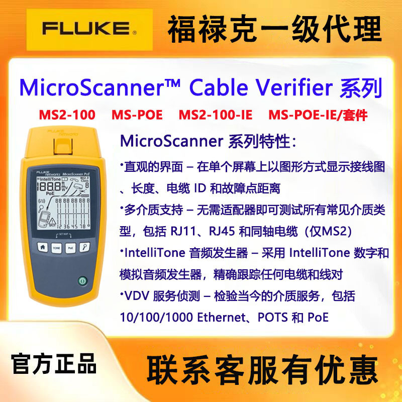 Fluke Ms2-100/Ms2-Kit Cable Fault Tester Line Finder Line Measurement Cable Detector
