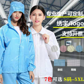 连体无尘服分体防静电防护服净化服无尘衣喷漆防尘工作一次性全身