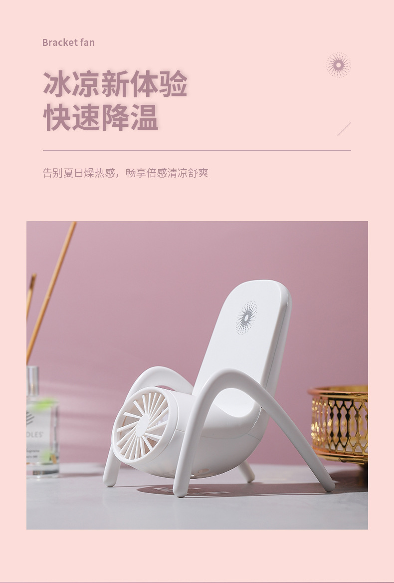 手机支架风扇_06
