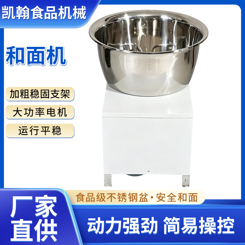 和面机商用不锈钢大容量全自动揉面机烘焙食堂面馆饭店全自动和面