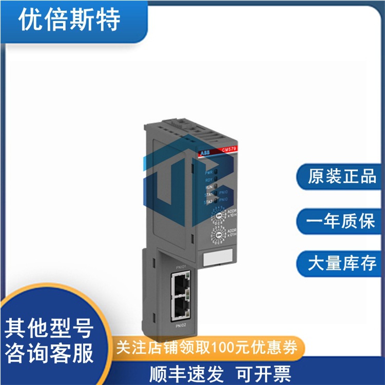 CM672 ABB 数字输入输出模块 冗余通讯模块 底座端子