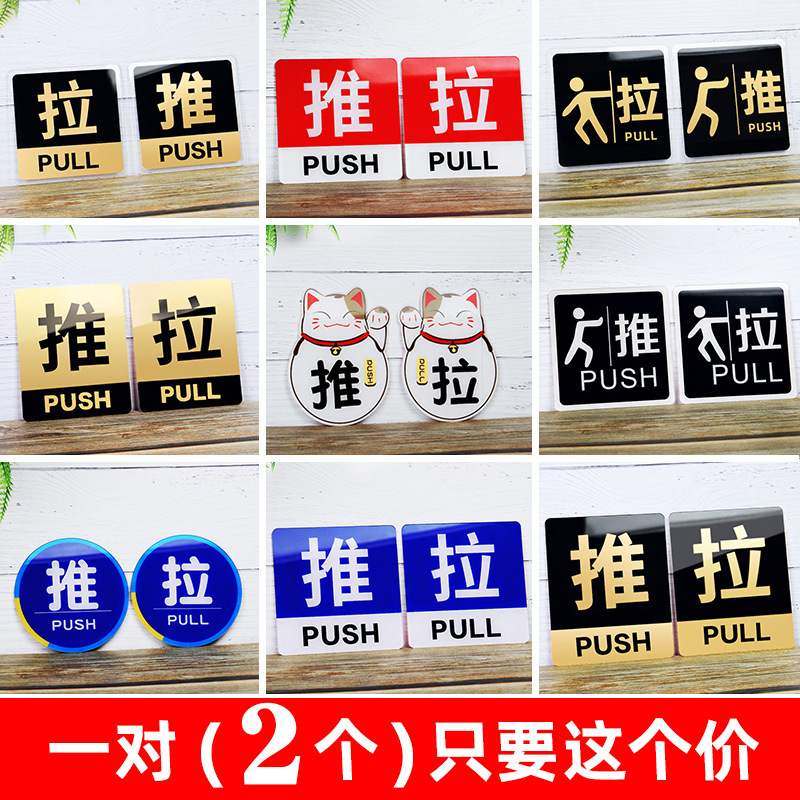 Acrylic sliding door sign sign glass door advertisement sticker warm reminder sign factory direct supply wall sticker sign