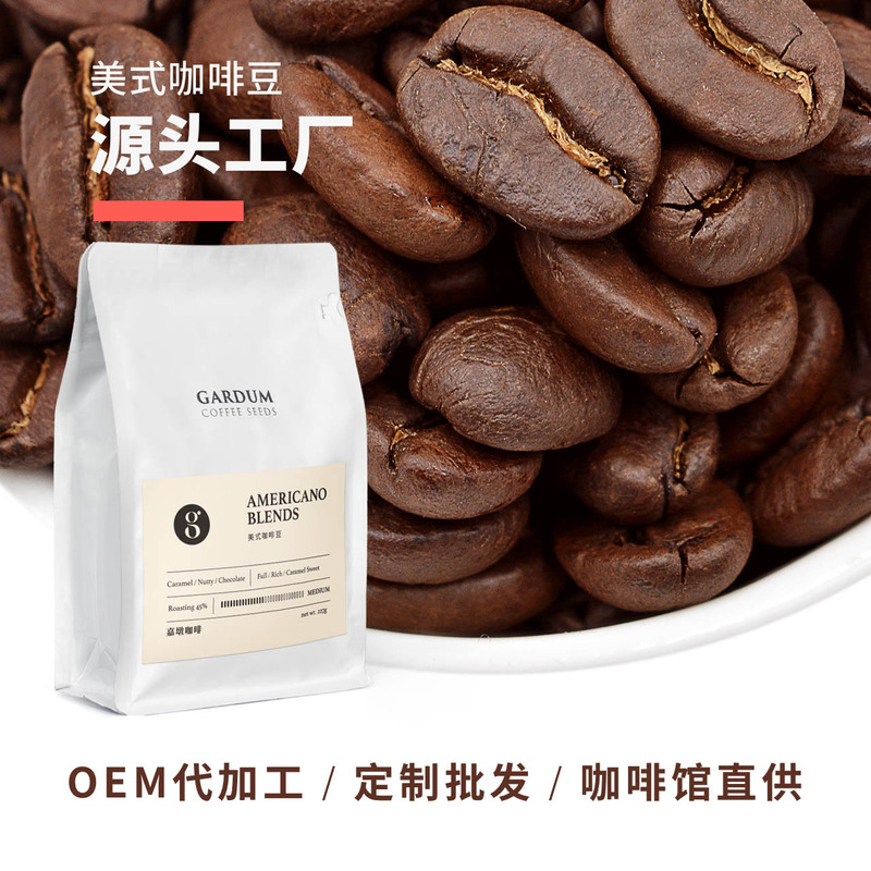 In Stock American coffee powder freshly ground black coffee American coffee beans source manufacturer commercial coffee 227g