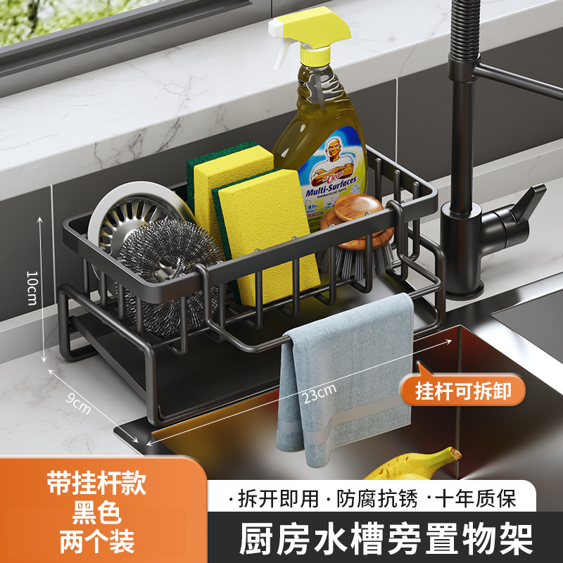 블랙 [두꺼운 방청 배수 바구니 + 걸레 막대] 2개 팩