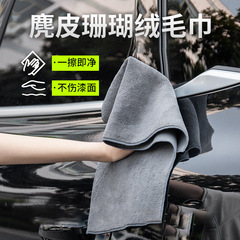 ゾンホン車用コーラルベルベットタオル、二層スエード車拭きタオル、厚手両面洗車タオル、美容洗浄吸水タオル