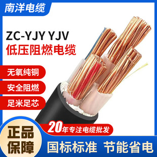 ZC-YJV/YJY�����齭���������d��h�����̩�����f��ͨ늾���|