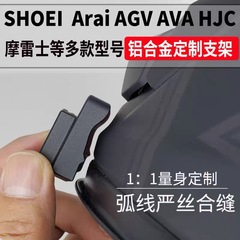 適用shoeiagvaraiモレス毒液あごブラケットgoproヘルメットブラケットカメラライディングアクセサリー