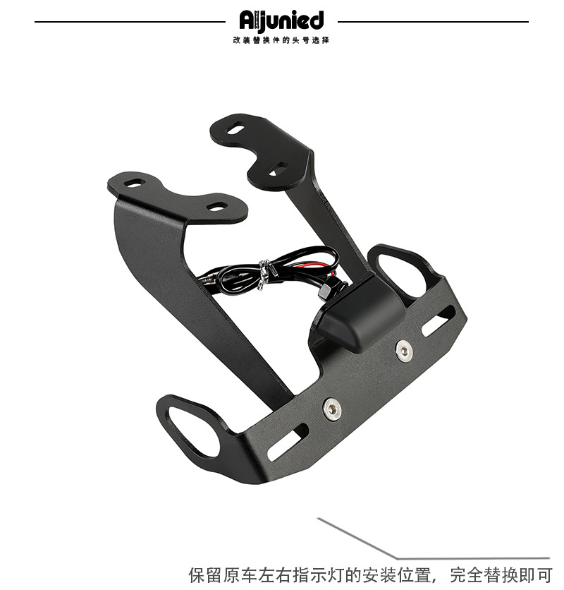 Suitable for Yamaha Mt-09 Fz-09 Motorcycle Rear Wing License Plate Holder Rear Fender License Plate Eliminator