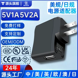适配器;线性电源;电池充电器
