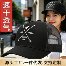 跨境时尚透气棒球帽子男士网帽夏季户外运动遮阳帽防晒鸭舌帽女款
