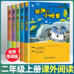 首をかしげた木の杭が飛びたい猫のコイが龍門二年生の上巻の課外読書を楽しんで読む
